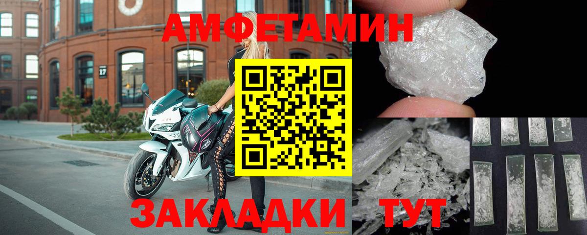 АМФ  АМФЕТАМИН VHQ  Вход с VPN  Конаково 