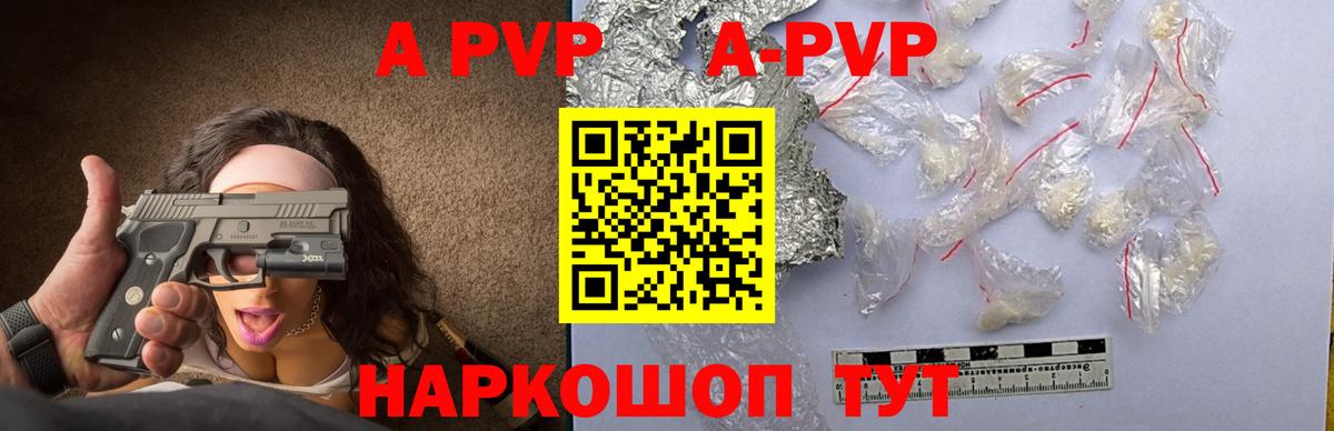 Alfa_PVP мука  Alpha PVP крисы CK  A-PVP СК  Вход с VPN  купить наркотик  Конаково 
