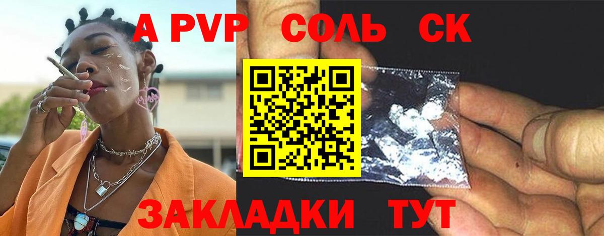 А ПВП СК КРИС Конаково
