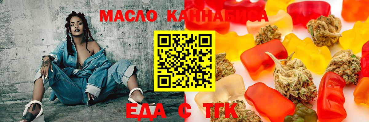 Печенье с ТГК конопля Конаково