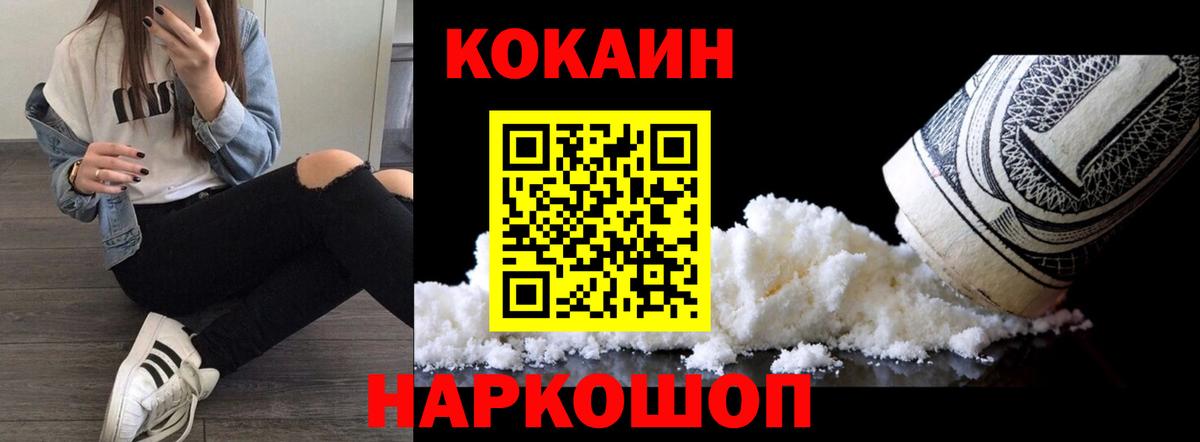 Конаково  COCAIN Эквадор  COCAIN  КОКАИН 97%  Вход с VPN 