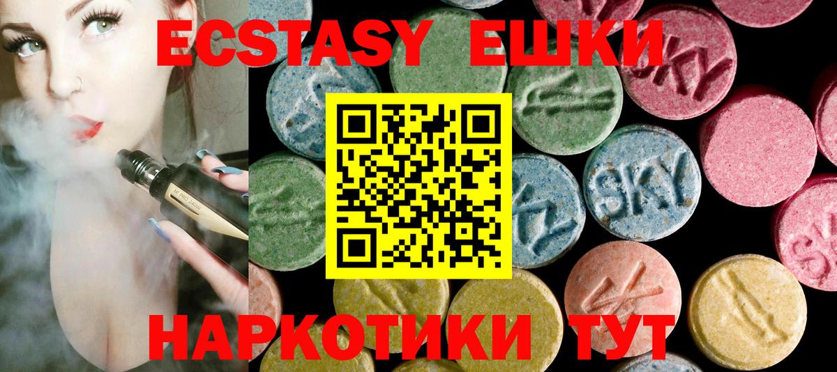 Экстази XTC Конаково