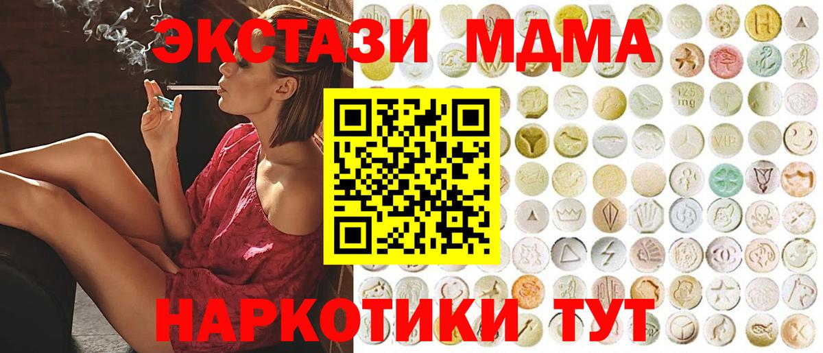 Ecstasy  Вход с VPN  Конаково  ЭКСТАЗИ Дубай 