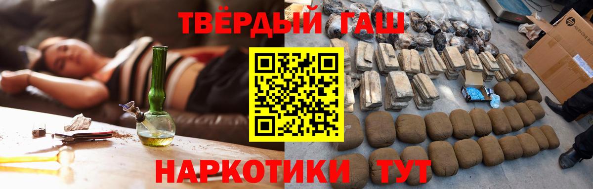 наркошоп  ГАШИШ ice o lator  Вход с VPN  Гашиш гашик  Конаково 