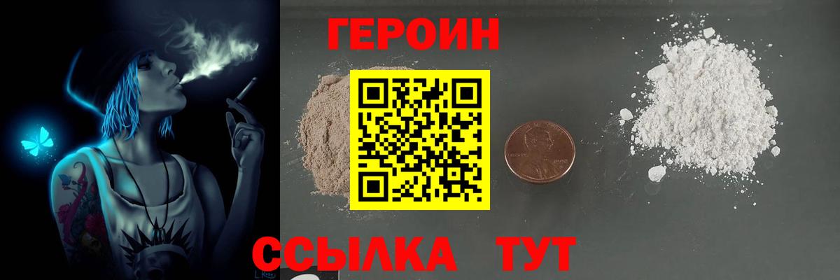 Конаково  Героин  Вход с VPN  ГЕРОИН гречка 