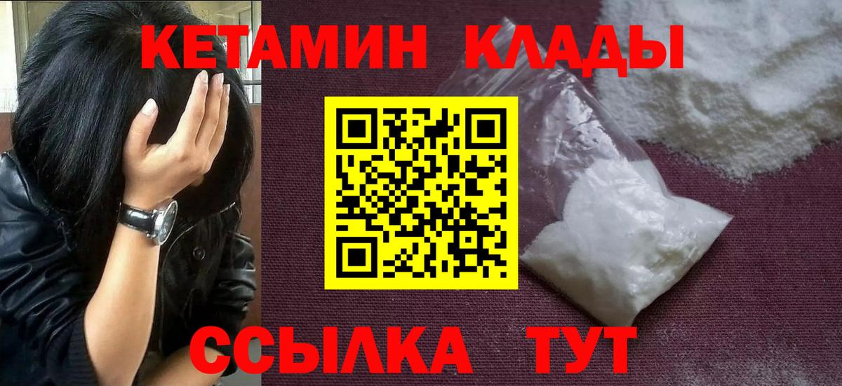КЕТАМИН ketamine  гидра зеркало  Конаково  Вход с VPN 