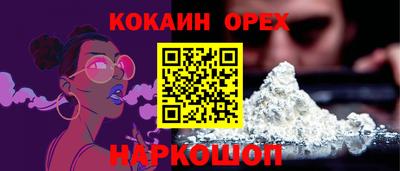 кокаин Краснознаменск
