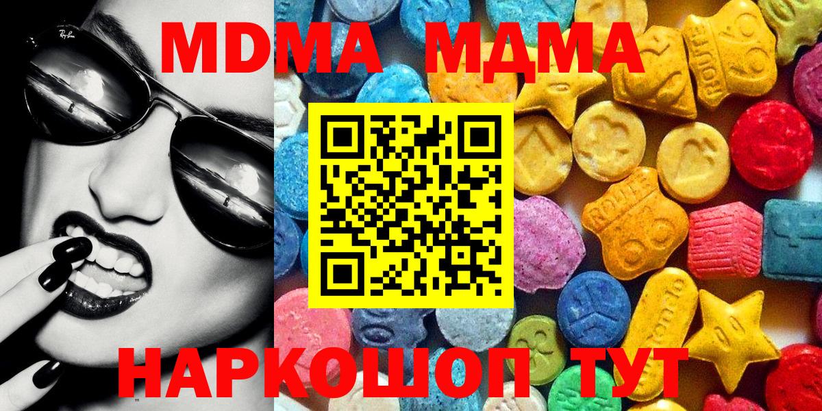 MDMA VHQ  Вход с VPN  МДМА  Конаково 