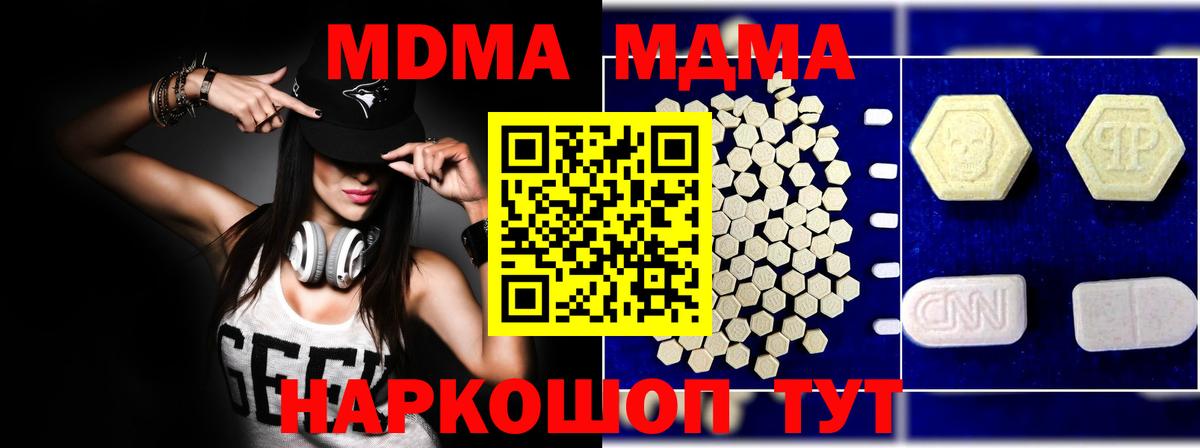МДМА VHQ Конаково