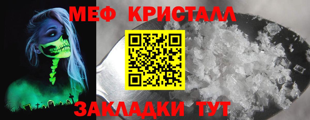 Конаково  МЯУ-МЯУ  MEGA маркетплейс  Вход с VPN  Мефедрон мука  Мефедрон мука 