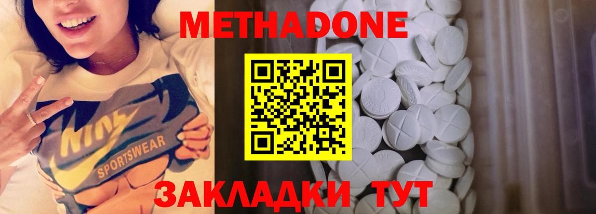 Конаково  МЕТАДОН белоснежный  МЕТАДОН белоснежный  Вход с VPN 