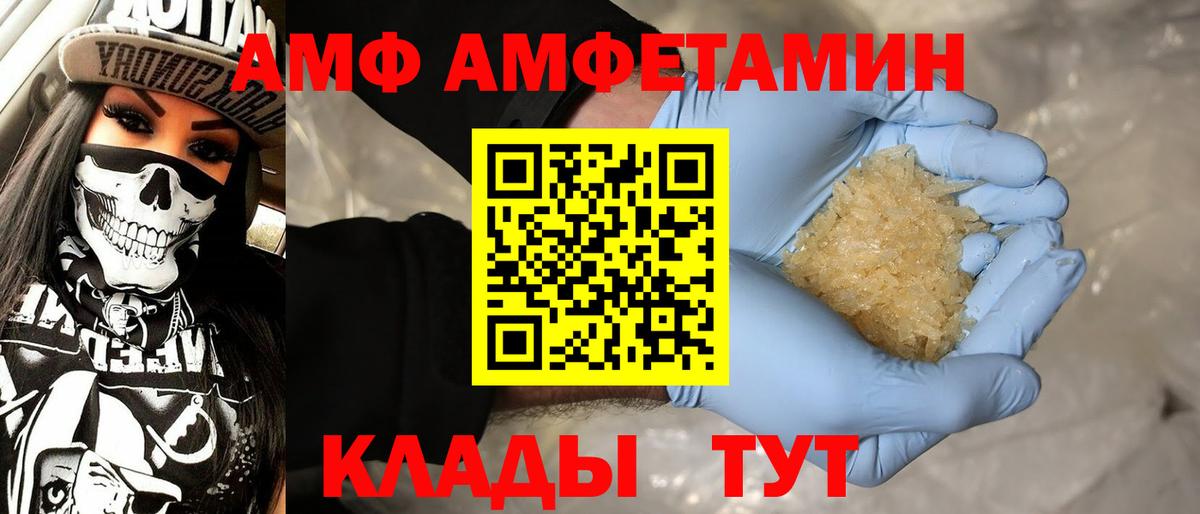 Метамфетамин кристалл Конаково