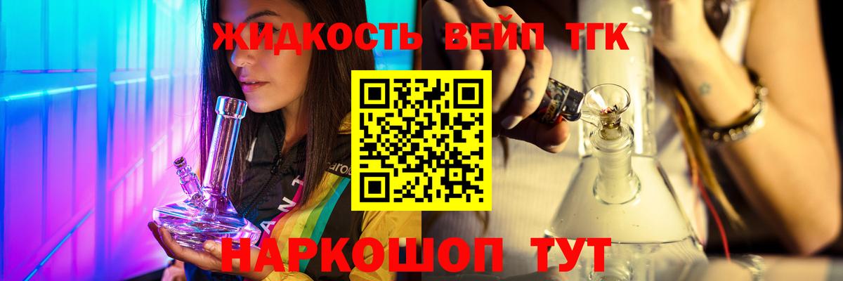 ТГК вейп с тгк  Вход с VPN  Конаково 